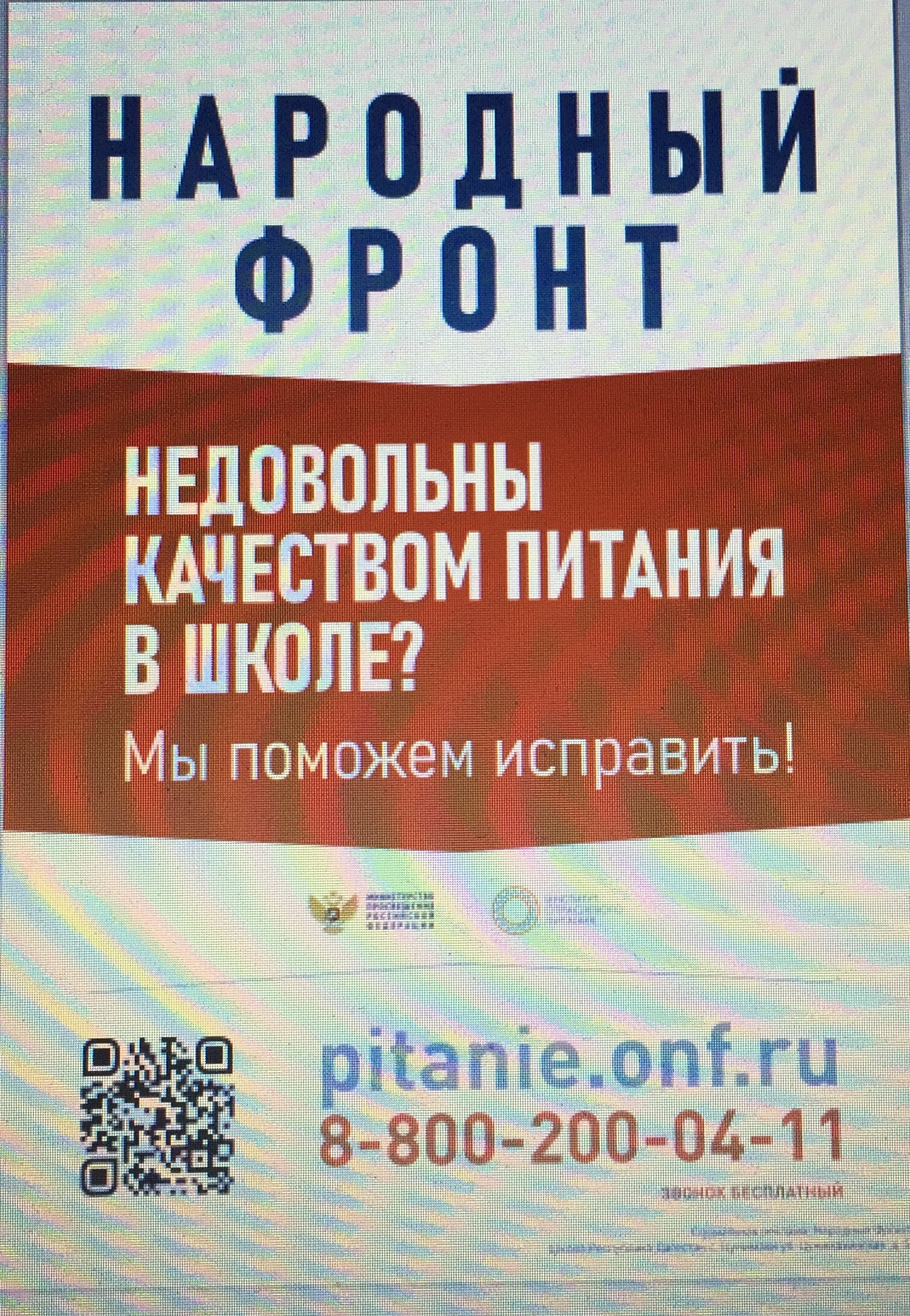 Информация об условиях питания обучающихся.