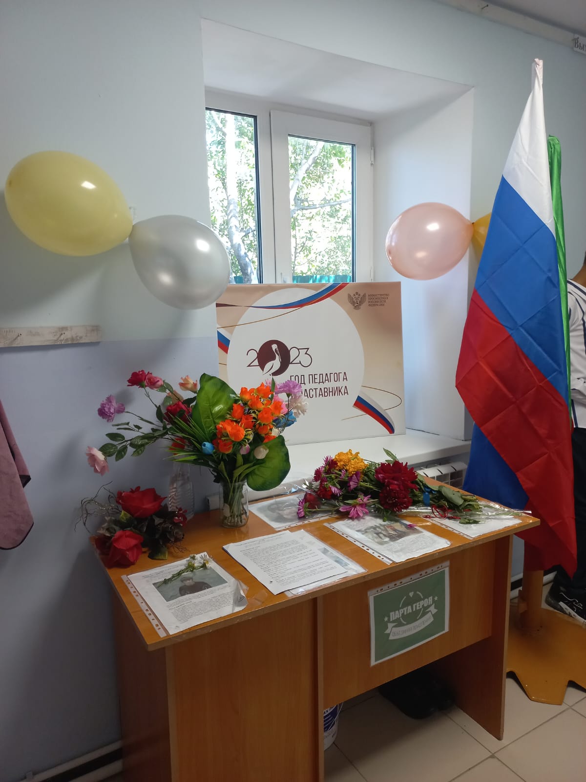 Музейный уголок.&amp;quot;Парта героя&amp;quot;