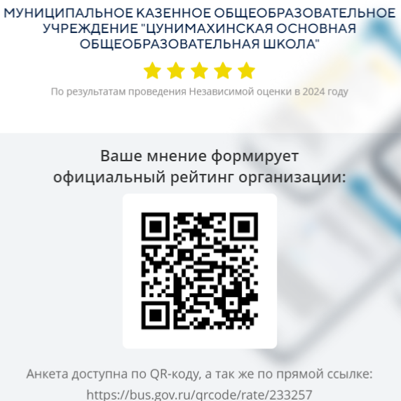 Чтобы оценить условия предоставления услуг используйте QR-код или перейдите по ссылке! Чтобы оценить условия предоставления услуг используйте QR-код или перейдите по ссылке!